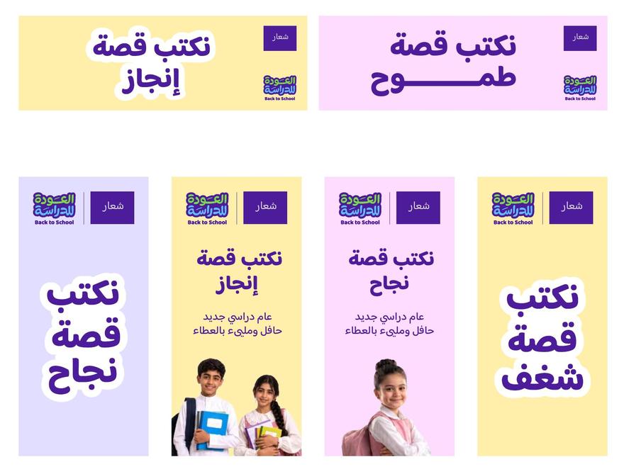 البانرات