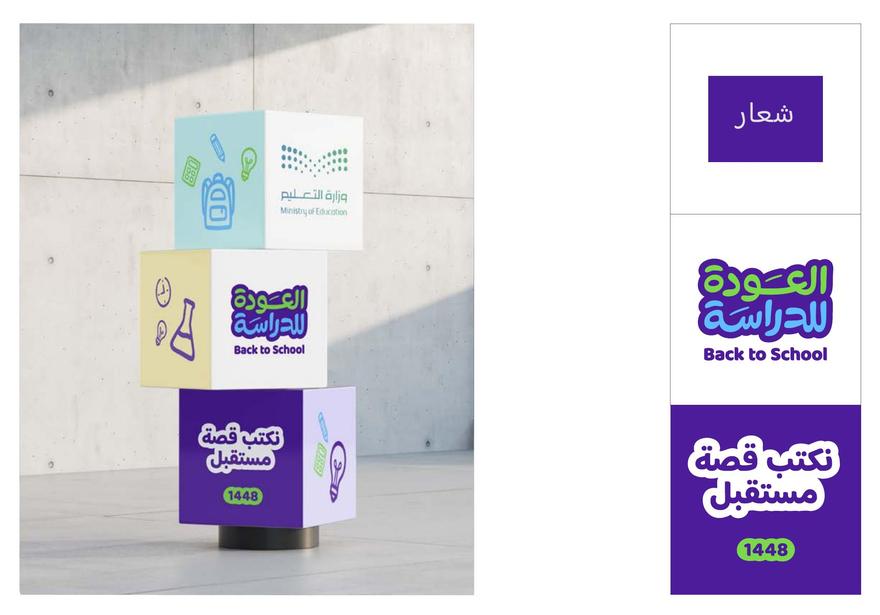 مكعبات العرض