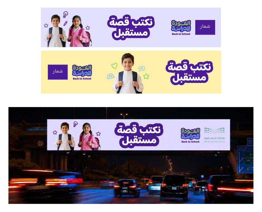 الشاشات الرقمية