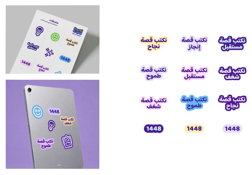 الملصقات